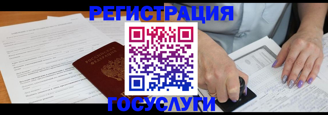 временная регистрация адрес в Малгобеке