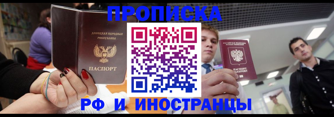 прописка для школы в Малгобеке